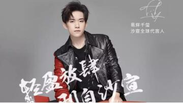 蓝韵网络打造酷炫TVC，易烊千玺&沙宣的化学反应